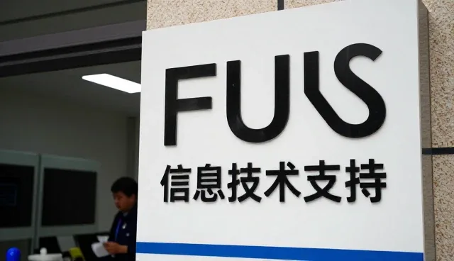北京华盛金融信息服务有限公司展示软件研发实际应用效果